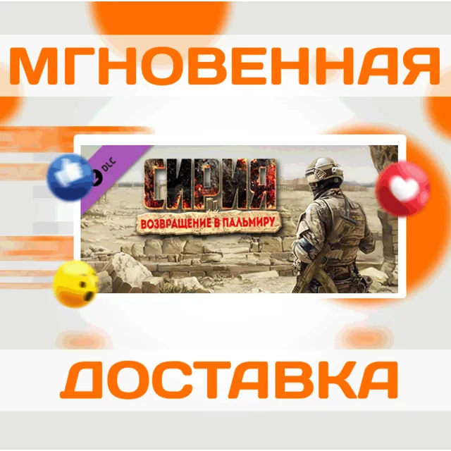 🔥Syrian Warfare: Return to Palmyra\Steam\Весь Мир\Ключ