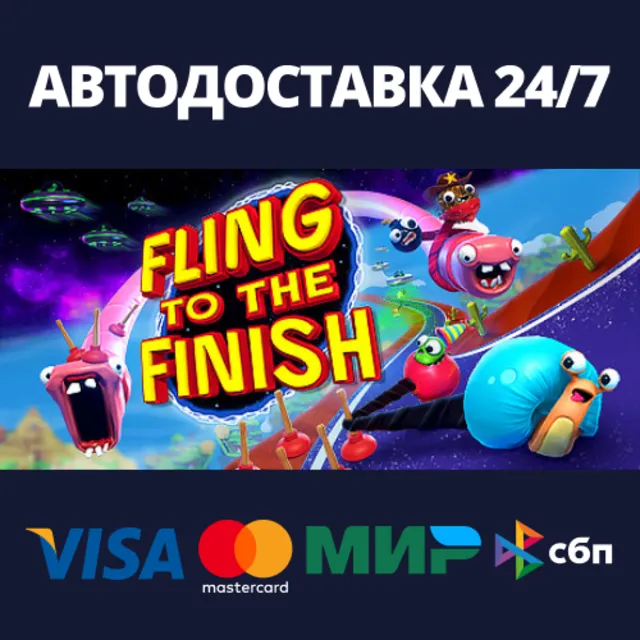 Fling to the Finish⚡АВТОДОСТАВКА Steam RU/BY/KZ/UA