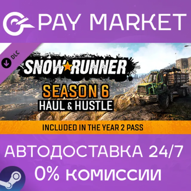 ⚡SnowRunner - Season 6: Haul &amp; Hustle |АВТО Россия Gift