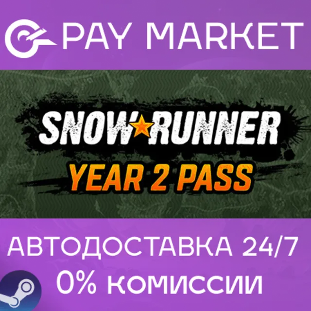 ⚡SnowRunner - Year 2 Pass | АВТО Steam Казахстан Gift