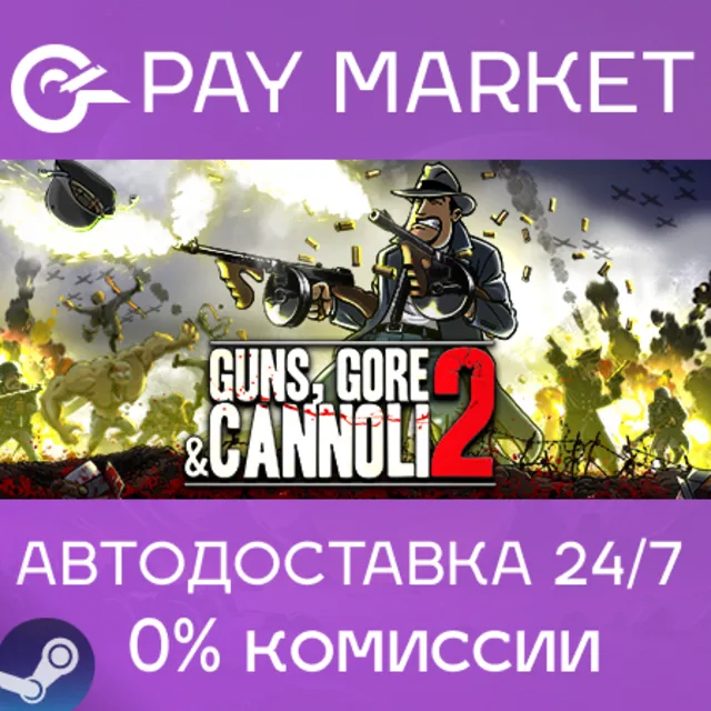 ⚡️Guns, Gore and Cannoli 2 | АВТОДОСТАВКА [Россия Gift]