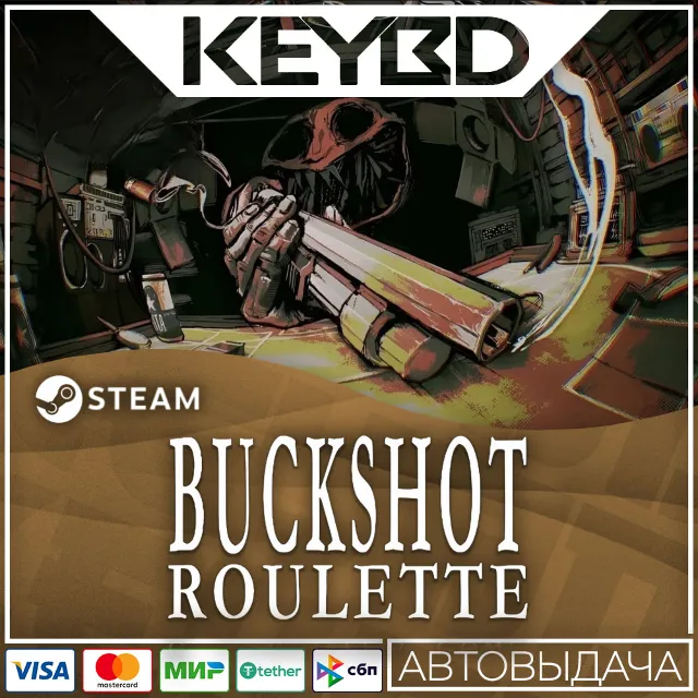 Buckshot Roulette · Steam Gift RU · АВТОДОСТАВКА