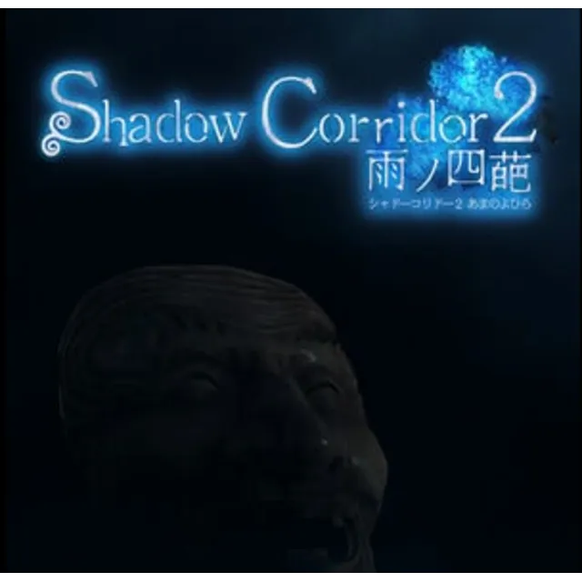 Shadow Corridor 2 雨ノ四✔️(STEAM) АККАУНТ