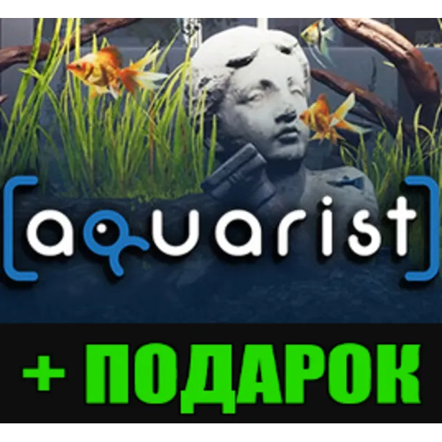 AQUARIST ✔️(STEAM) АККАУНТ ✅ГАРАНТИЯ🎁+ИГРЫ
