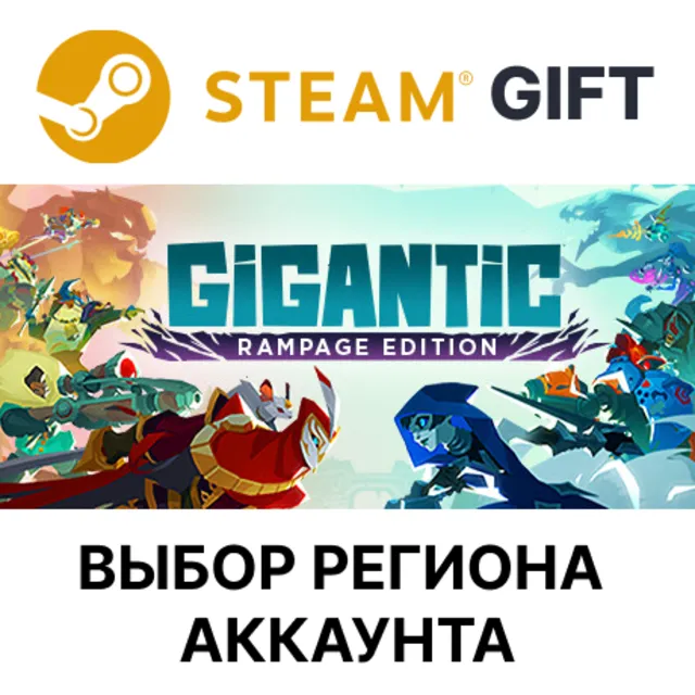 ✅Gigantic: Rampage Edition🎁Steam🌐Выбор Региона