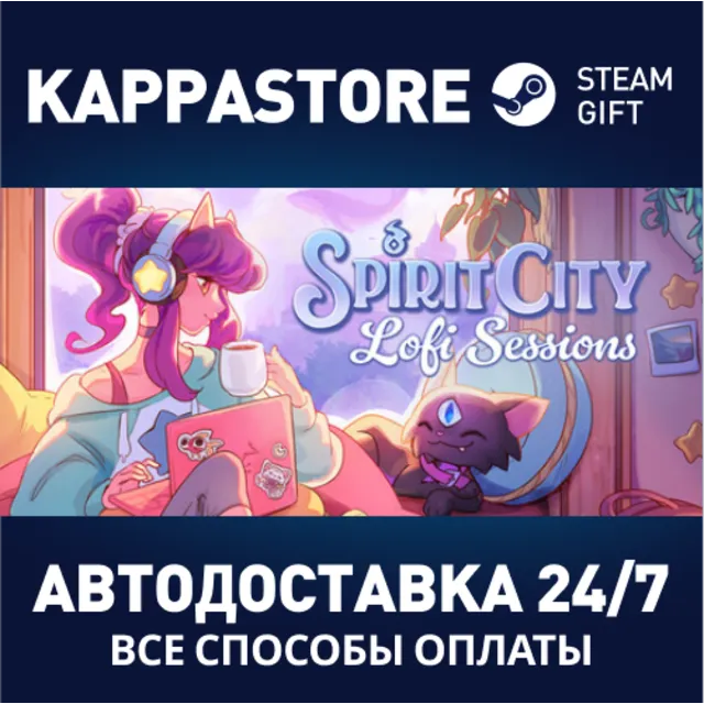 Spirit City: Lofi Sessions⚡Steam RU/BY/KZ/UA