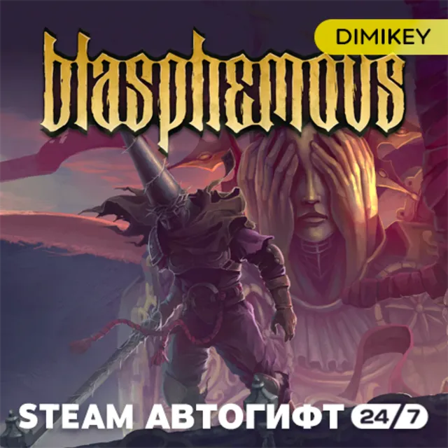 🟨 Blasphemous Автогифт RU/UA
