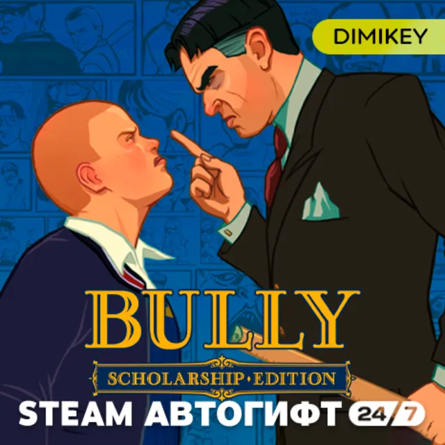🟨 Bully Scholarship Edition Автогифт RU/KZ/UA