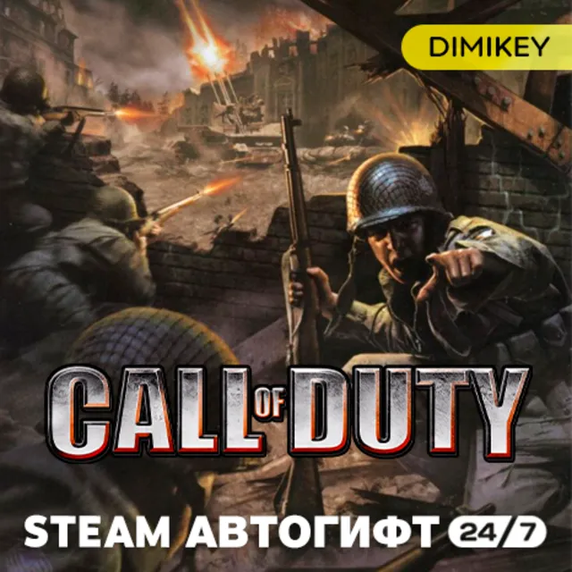 🟨 Call of Duty (2003) Автогифт RU/KZ/UA/CIS