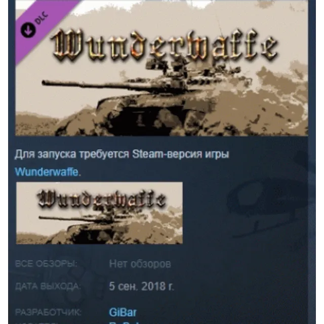 Wunderwaffe gold crystal set 💎 STEAM KEY GLOBAL+РОССИЯ