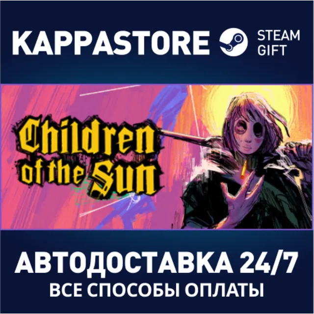 Children of the Sun⚡АВТОДОСТАВКА Steam RU/BY/KZ/UA