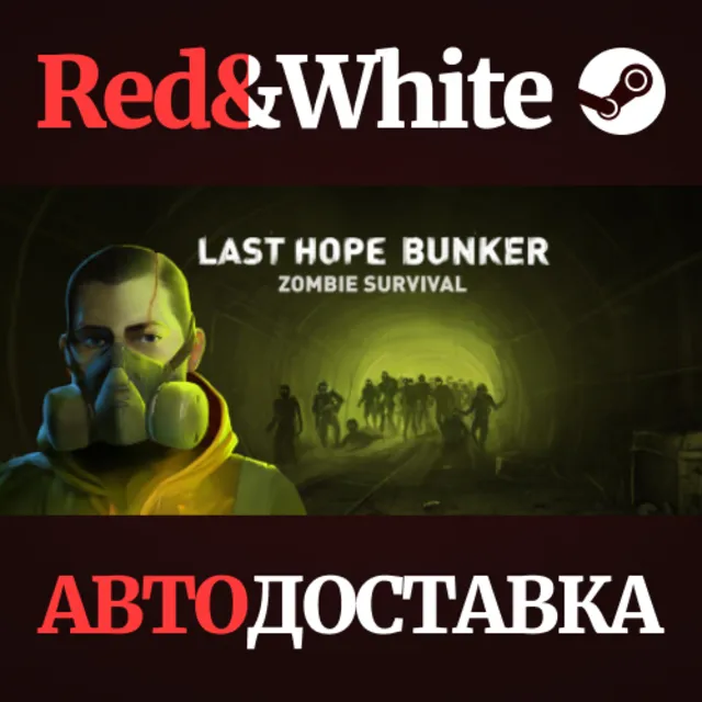 Last Hope Bunker * STEAM РОССИЯ🔥АВТОДОСТАВКА