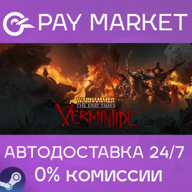 ⚡Warhammer: End Times - Vermintide Collector's Ed |АВТО