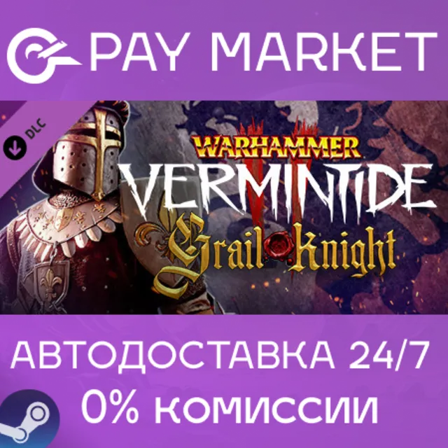⚡️Warhammer: Vermintide 2 Grail Knight Career | АВТО RU