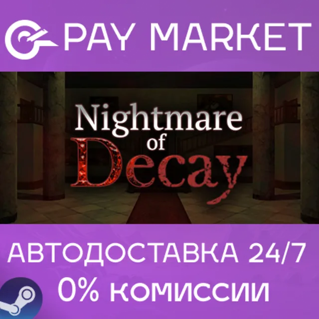 ⚡️Nightmare of Decay | АВТОДОСТАВКА [Россия Steam Gift]