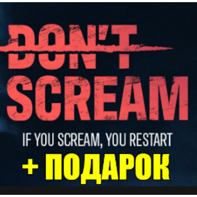 DON'T SCREAM ✔️(STEAM) АККАУНТ ✅ГАРАНТИЯ🎁+ИГРЫ