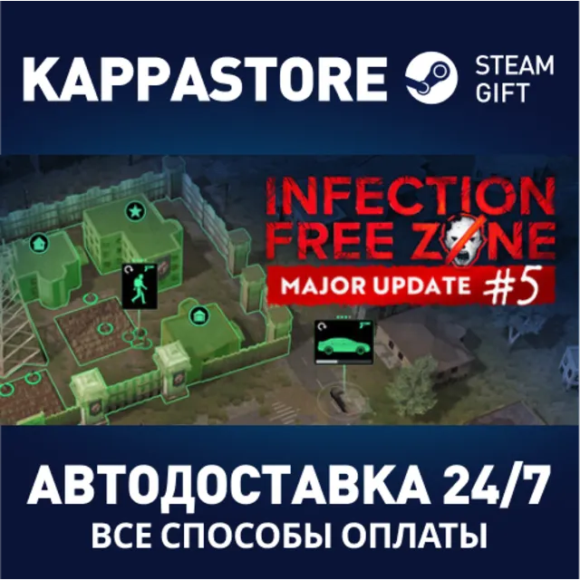 Infection Free Zone⚡АВТОДОСТАВКА Steam RU/BY/KZ/UA