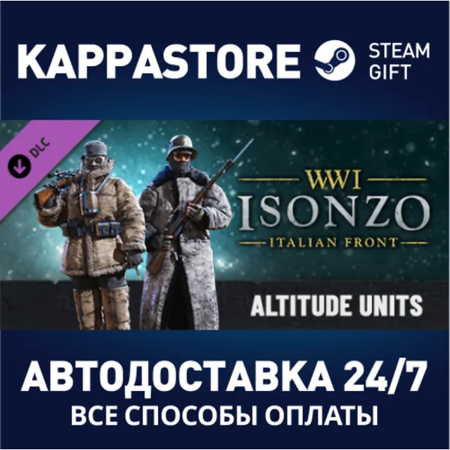 Isonzo - Altitude Units Pack DLC⚡Steam RU/BY/KZ/UA