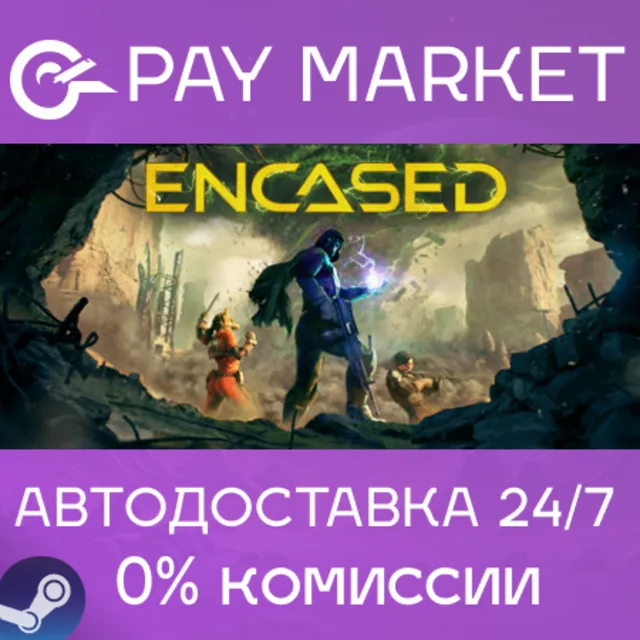 ⚡️Encased: A Sci-Fi Post-Apocalyptic RPG | АВТО RU Gift