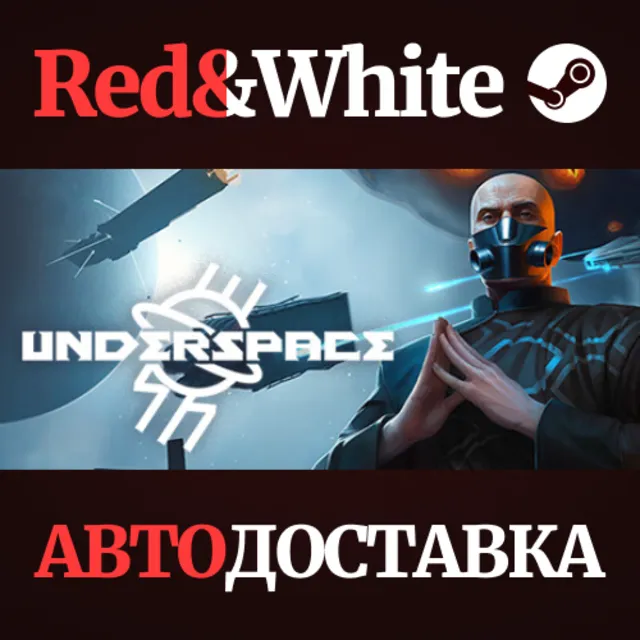 Underspace * STEAM РОССИЯ🔥АВТОДОСТАВКА
