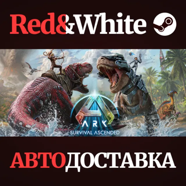 ARK: Survival Ascended * STEAM РОССИЯ🔥АВТОДОСТАВКА