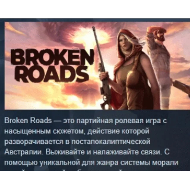 Broken Roads 💎 АВТОДОСТАВКА STEAM GLOBAL МГНОВЕННО ЛИЦЕНЗИЯ