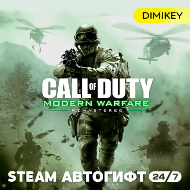 🟨 Call of Duty Modern Warfare Remastered Автогифт RU-CIS