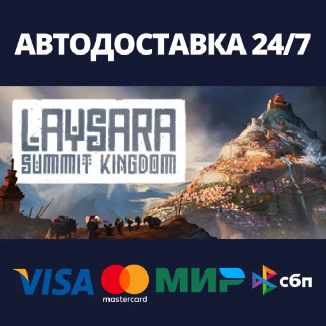 Laysara: Summit Kingdom⚡АВТОДОСТАВКА Steam RU/BY/KZ/UA