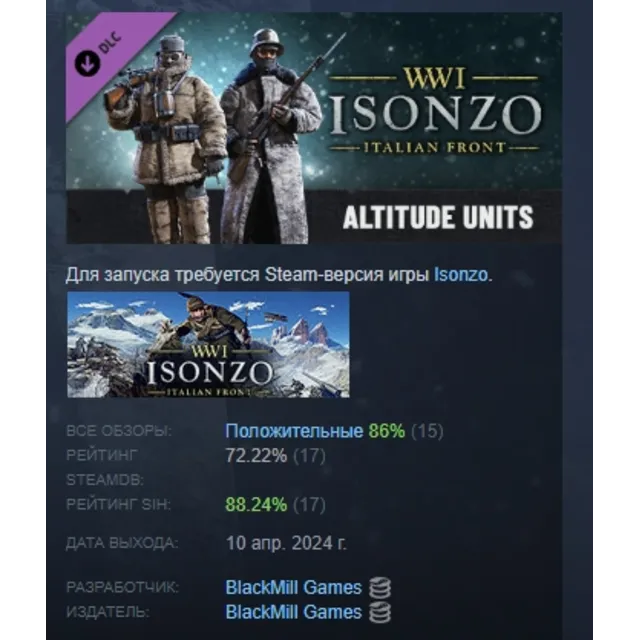 Isonzo - Altitude Units Pack DLC АВТОДОСТАВКА STEAM РОССИЯ