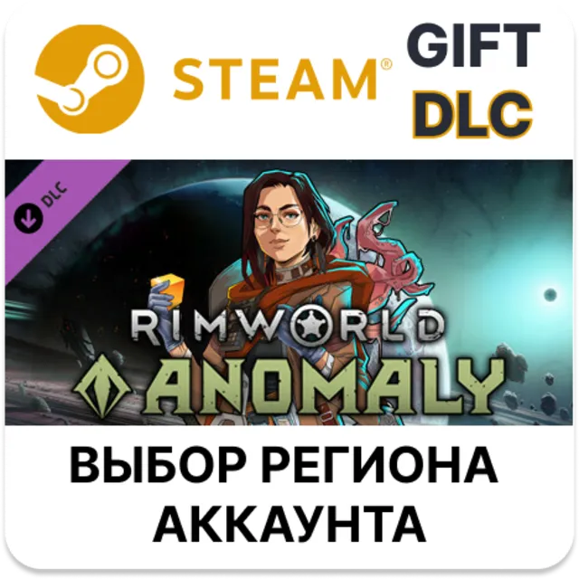 ✅RimWorld - Anomaly🎁Steam🌐Выбор Региона