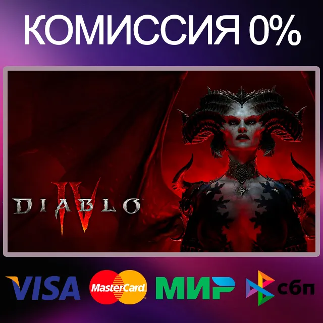 ✅Diablo® IV 🌍 STEAM•RU|KZ|UA