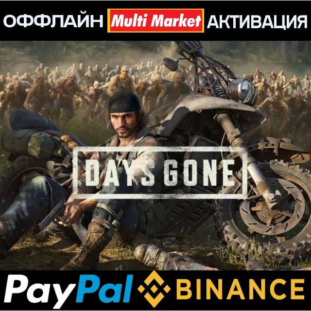 Days Gone + Broken Road STEAM 🅿️𝗣𝐀𝐘𝗣𝐀𝐋