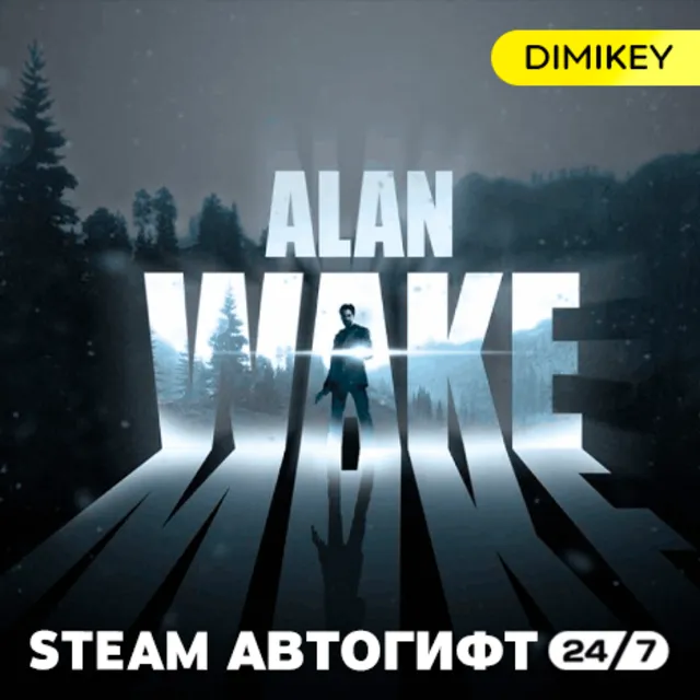 🟨 Alan Wake Автогифт RU/UA