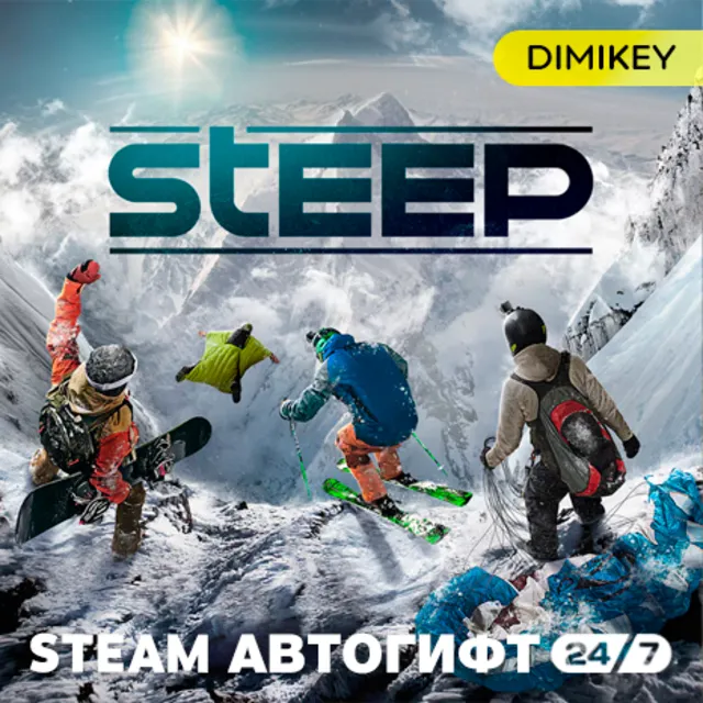 🟨 Steep Автогифт RU/KZ/UA