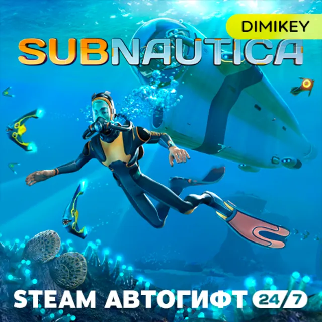 🟨 Subnautica Автогифт RU/KZ/UA/CIS