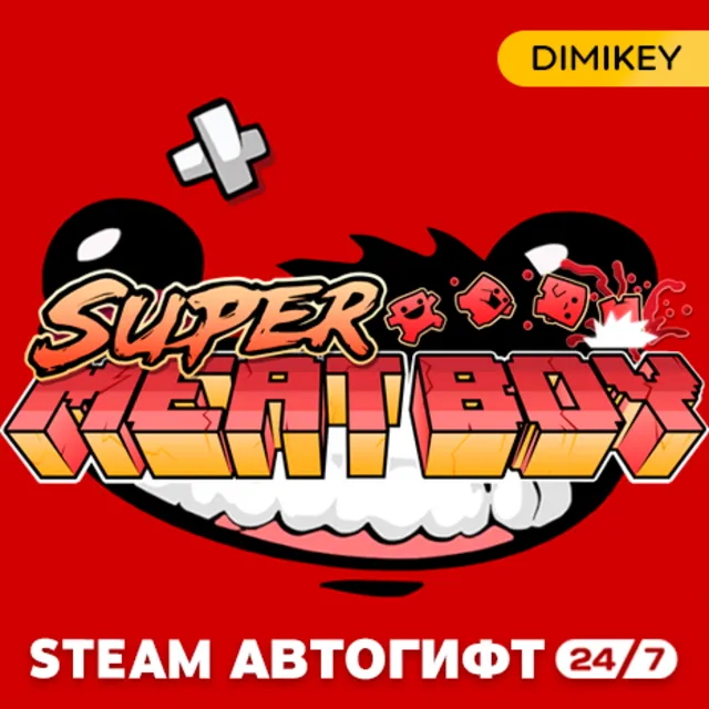 🟨 Super Meat Boy Автогифт RU