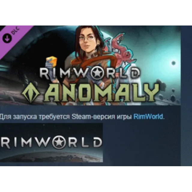 RimWorld - Anomaly  АВТОДОСТАВКА STEAM РОССИЯ