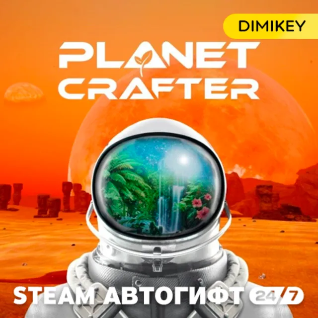 🟨 The Planet Crafter Автогифт RU/UA/CIS