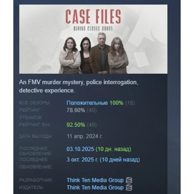 Case Files: Behind Closed Doors АВТОДОСТАВКА STEAM GLOBAL МГНОВЕННО ЛИЦЕНЗИЯ