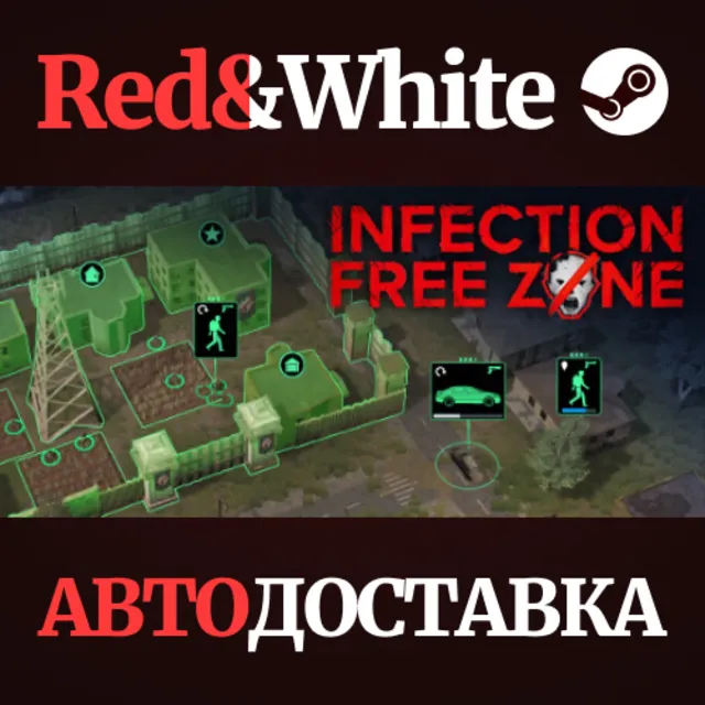 Infection Free Zone * STEAM RU*KZ*UA*СНГ🔥АВТОДОСТАВКА