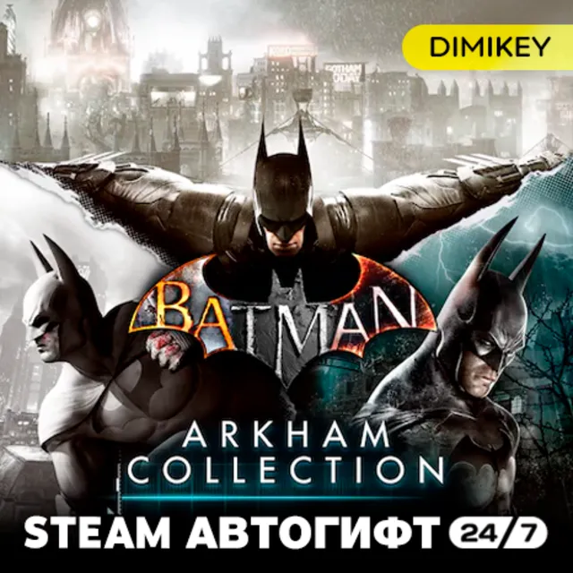 🟨 Batman: Arkham Collection Автогифт RU/KZ/UA