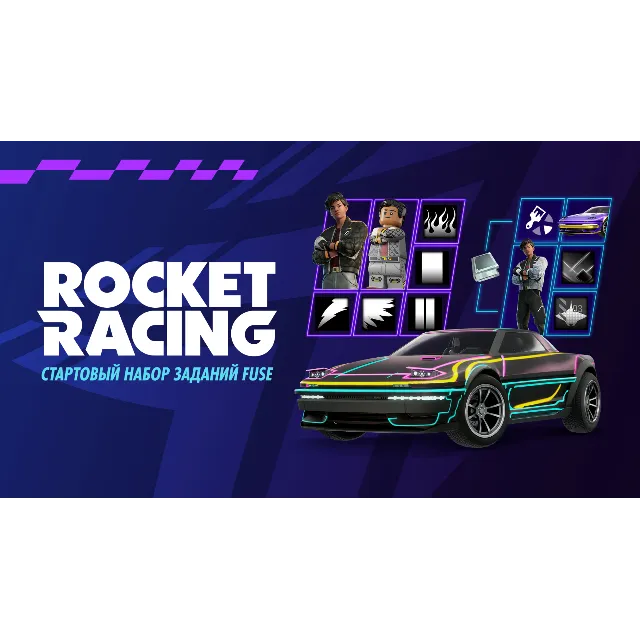 ✅FORTNITE: Стартовый набор заданий FUSE ✅XBOX/PC КЛЮЧ🔑