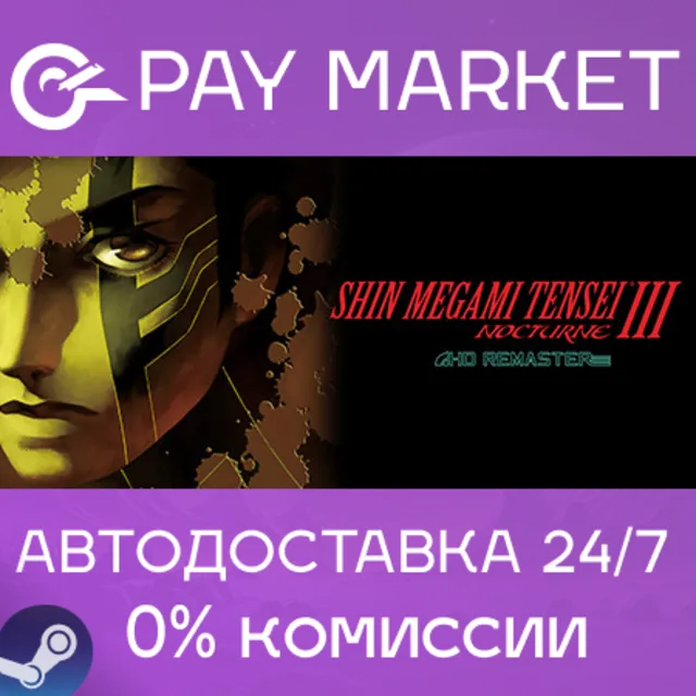 ⚡️Shin Megami Tensei III Nocturne HD Remaster Di Deluxe