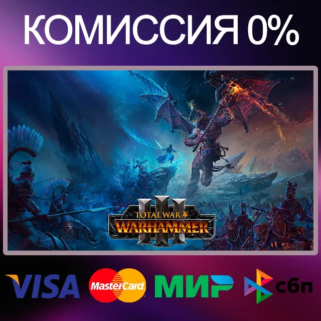 Total War: WARHAMMER III 🌍 STEAM•RU|KZ|UA|TR