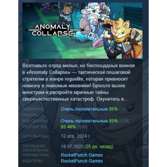 Anomaly Collapse АВТОДОСТАВКА STEAM GLOBAL МГНОВЕННО ЛИЦЕНЗИЯ
