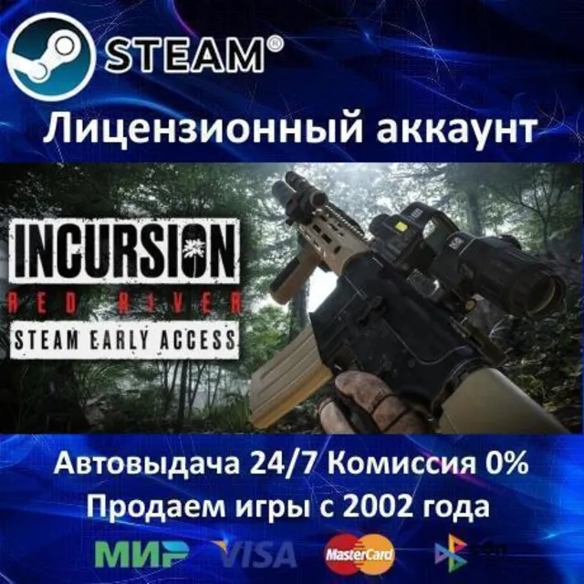 ✅Incursion Red River✔️Steam⭐+ 30 Игр🎁БЕЗ GUARD✔️АКЦИЯ⭐0% Карты💳