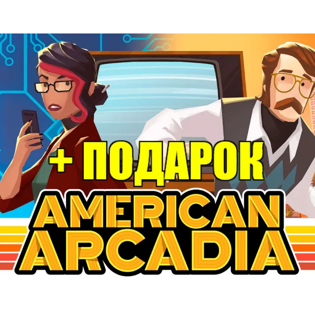 AMERICAN ARCADIA ✔️(STEAM) АККАУНТ ✅ГАРАНТИЯ🎁+ИГРЫ
