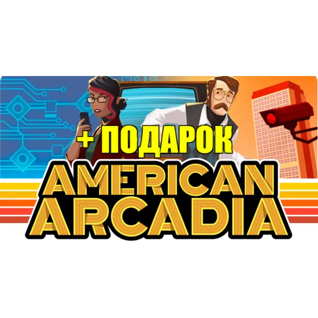 AMERICAN ARCADIA ✔️(STEAM) АККАУНТ ✅на 90 дней