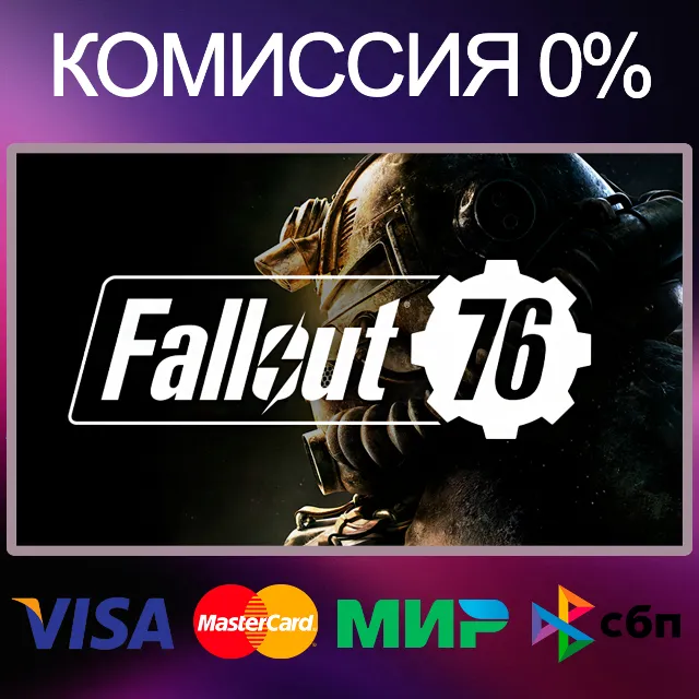 ✅FALLOUT 76 🌍 STEAM•RU|KZ|UA
