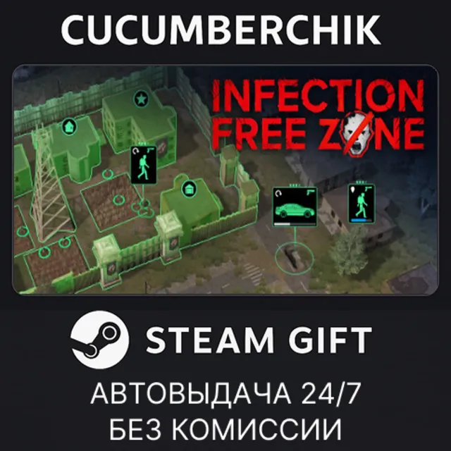 Infection Free Zone✅STEAM GIFT AUTO✅RU+МИР